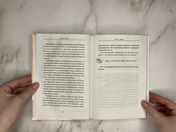 Книга РОДЫ ПРОСТО, 2-е издание, дополненное и переработанное (Лиза Мока) — 12