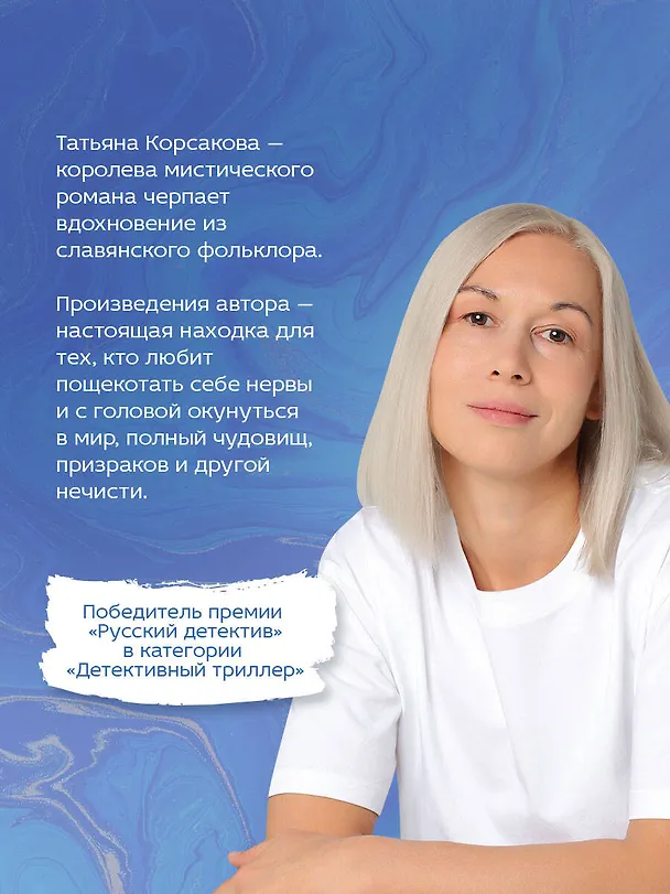 Книга Светочи тьмы (Татьяна Корсакова) — 7