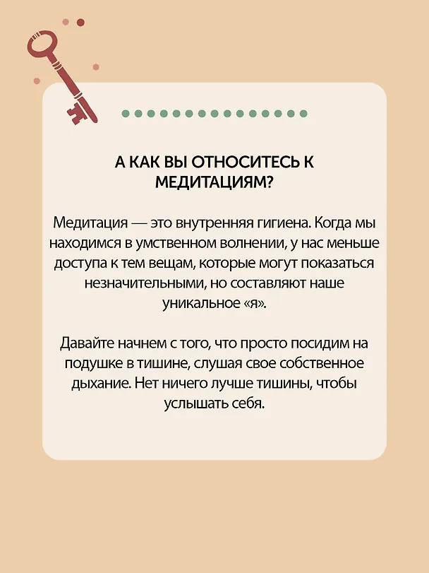 Книга Уютная психология. Набор книг с шоппером (Майк Викинг, Габриэль фон Арним, Катя Морен, Максим Морен) — 13