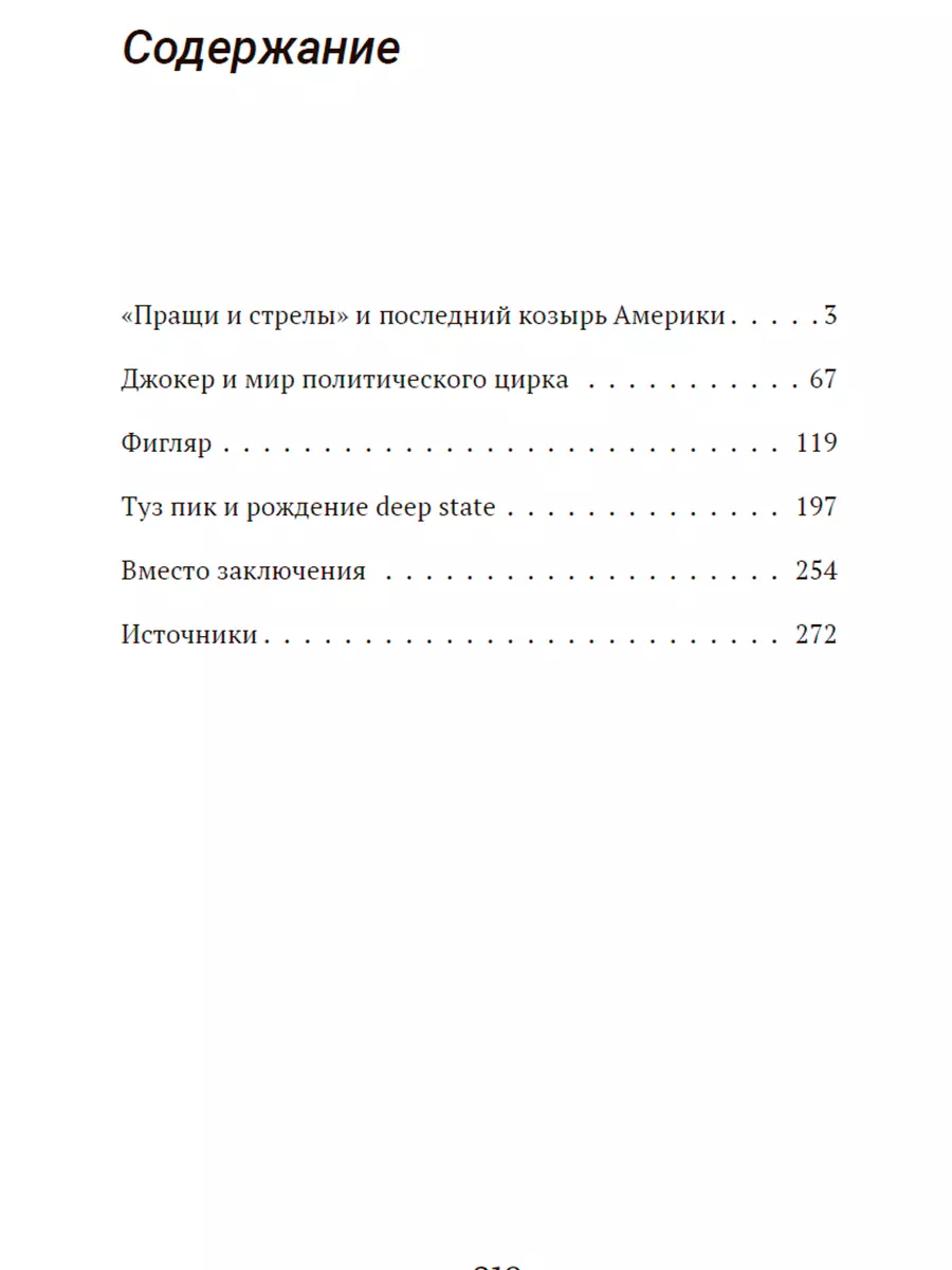 Карточный домик (Дмитрий Перетолчин) - купить книгу с доставкой в  интернет-магазине «Читай-город». ISBN: 978-5-907662-31-5