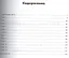 Tutto litaliano : Практикум по грамматике и устной речи итальянского языка : Ключи к упражнениям : Учебное пособие — 2406993 — 3