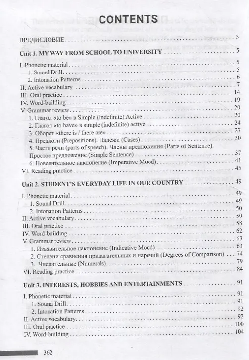 Книга Английский язык (Елена Войтишенюк, Иван Пузенко) — 3