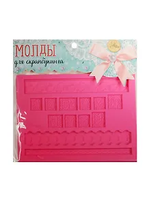 Молд для творчества Лучший день (1257332) (14х10см) (Арт Узор) (упаковка)