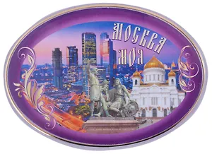 ГС Магнит акриловый 85х63мм фиолетовая рамка Москва Коллаж с тиснением