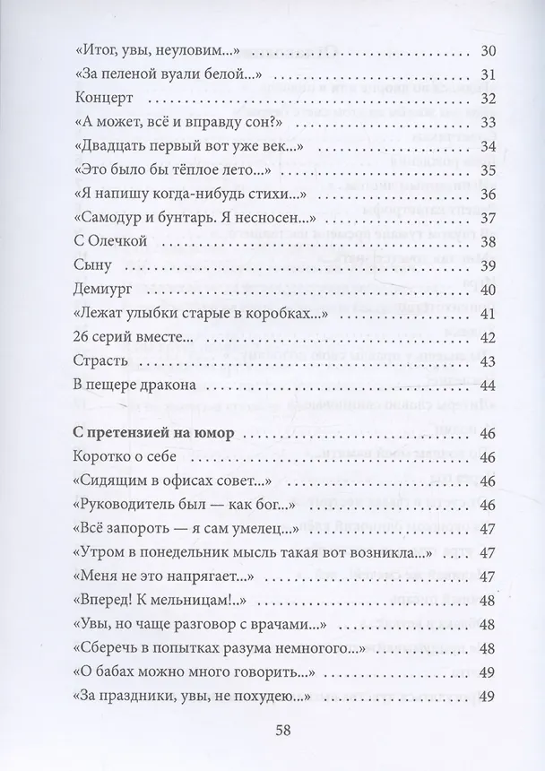 Книга На змее воздушном (Михаил Межлумян) — 4
