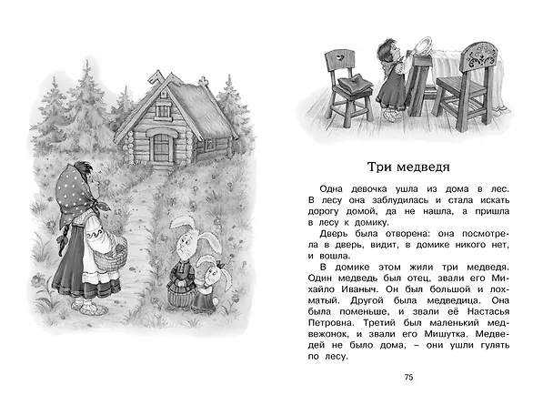Книга Рассказы и сказки (Лев Толстой) — 12
