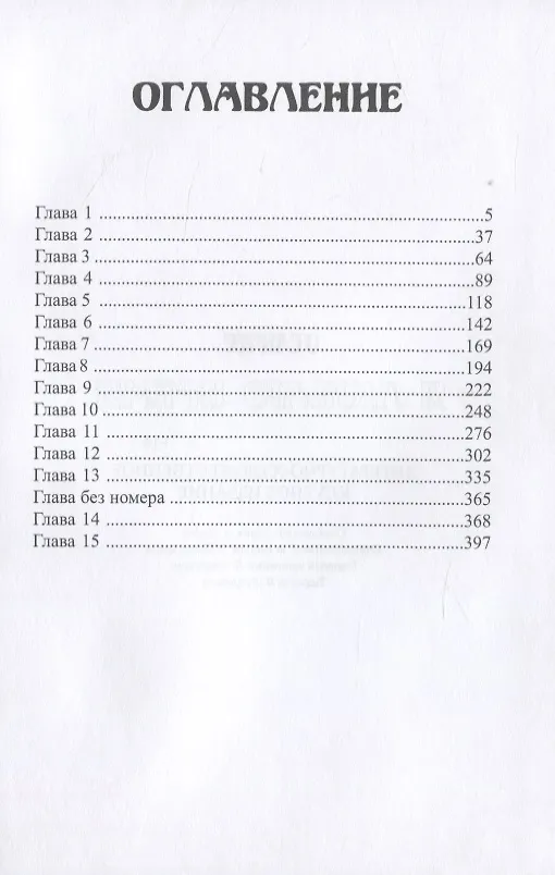 Книга Я люблю время (О’Санчес) — 2