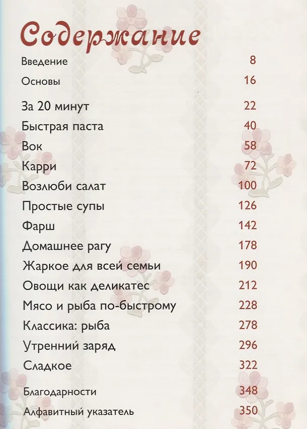 Книга Министерство питания. Любого можно научить готовить за 24 часа. (Джейми Оливер) — 2