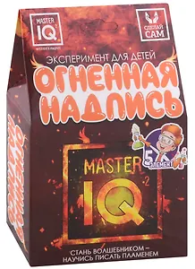 Эксперимент для детей "Огненная надпись"