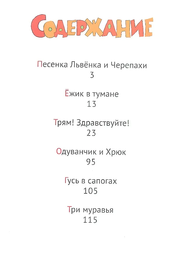 Книга С.Д. ТРЯМ! ЗДРАВСТВУЙТЕ! (Сергей Козлов) — 2