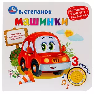 Машинки — 2757449 — 1