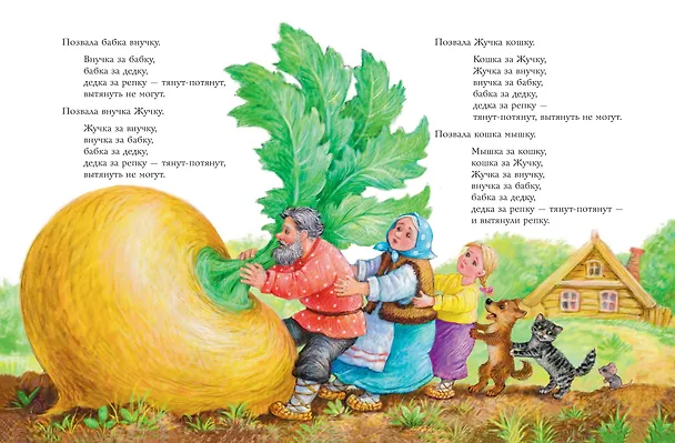Книга Русские сказки о животных (ил. К. Павловой) () — 8
