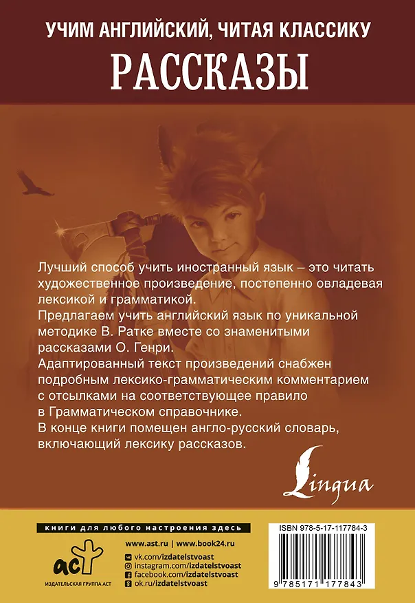 Книга Рассказы (О. Генри) — 2