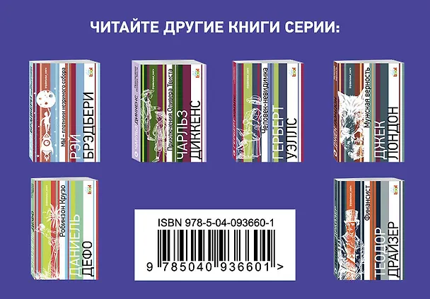 Книга Комплект из книг: Сердца трех + Планета обезьян (Пьер Буль) — 2