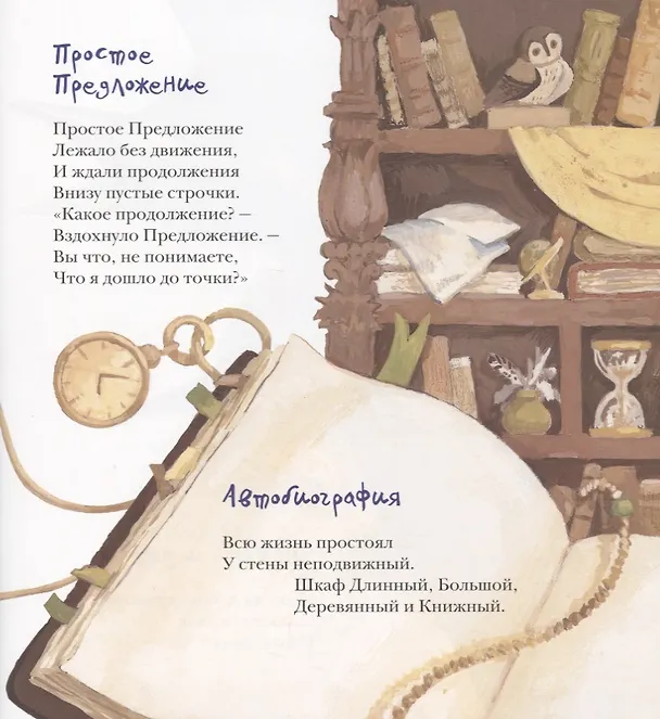 Книга Про Осьминога (Рената Муха) — 7