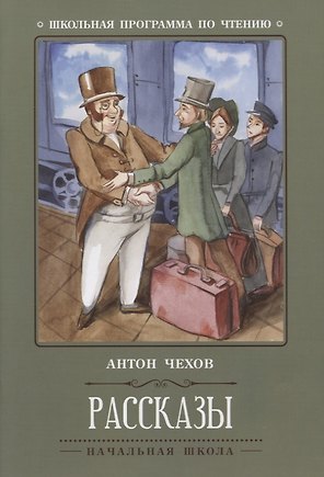 Рассказы