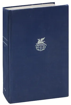 Книга Что делать? (Николай Чернышевский)