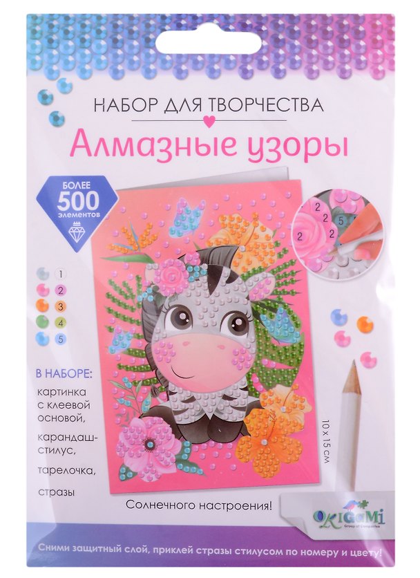 Набор для творчества Origami. Алмазная открытка «Зебра. Радости и веселья!/Солнечного настроения!», 10 х 15 см 2903396 — 1