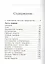 Поэт и Фея: эзотерическая сказка о странствиях души в видимых, а также невидимых мирах. — 1895416 — 2