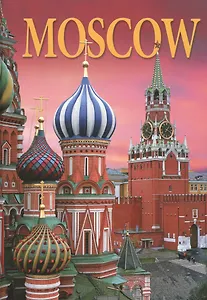 Москва Альбом (англ. яз.)