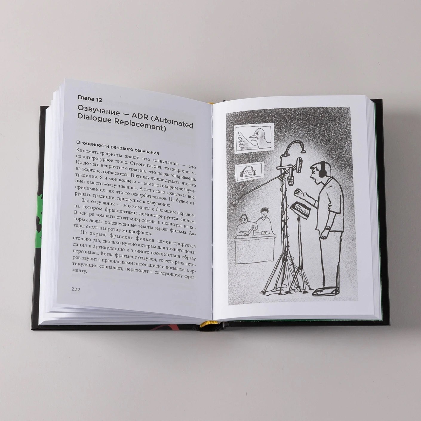 Изображение бумажной книги