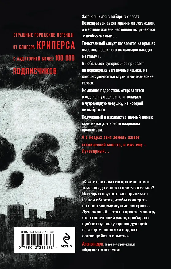 Книга Объятия Лучезарного (Михаил Шетько) — 2