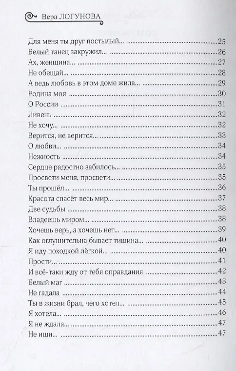 Книга Отрада моей души () — 3