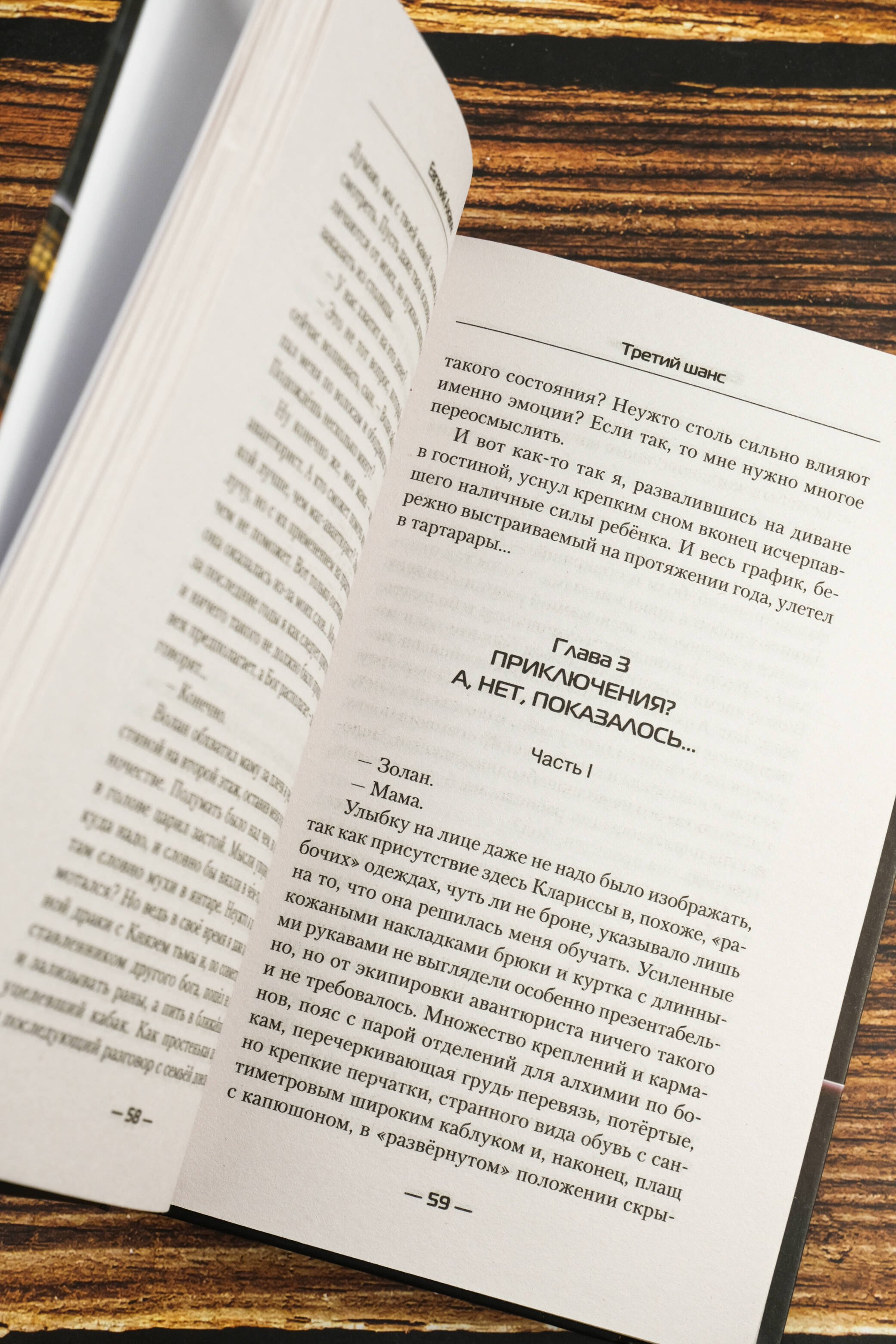 Изображение бумажной книги