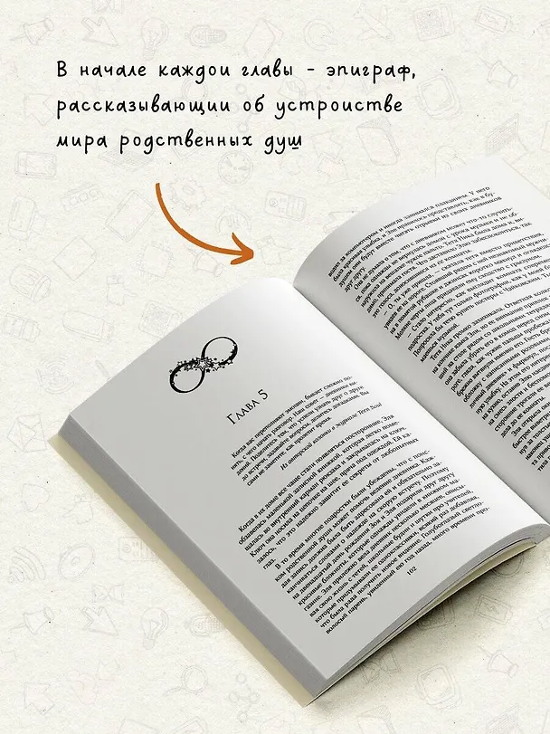 Книга Мир твоими глазами (Нелли Хейл) — 8