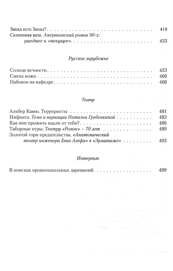 Книга Лекции. Статьи () — 3