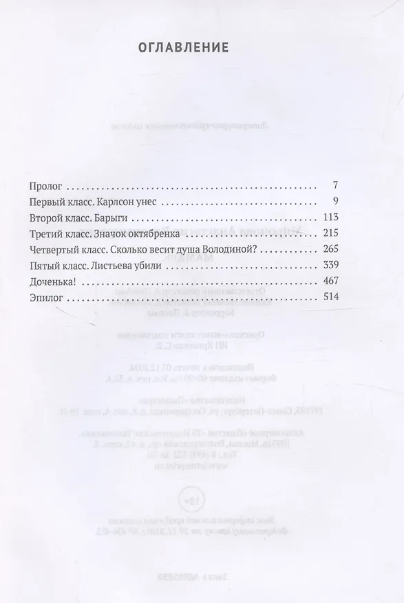 Книга Мама!!! (Анастасия Миронова) — 3