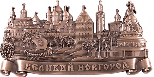 Магнит металл Коллаж Ладья (медь) (Великий Новгород) (027-6CU-28) 3124677 — 1