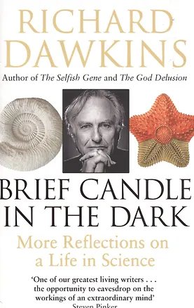 Книга Brief Candle in the Dark. My  Life in Science (Ричард Докинз)