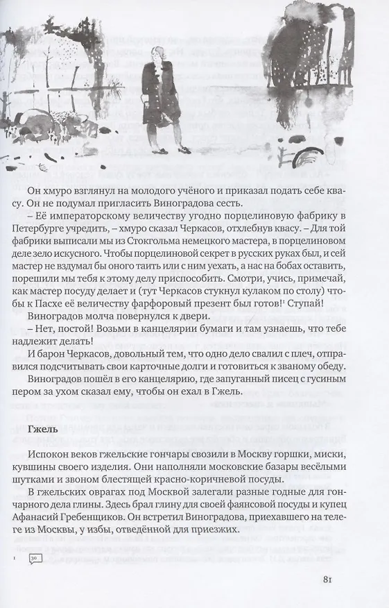 Книга Китайский секрет (Елена Данько) — 3