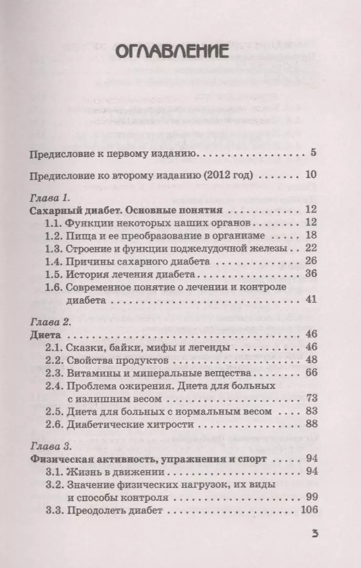 Яблочный уксус - эликсир здоровья, красоты и стройности