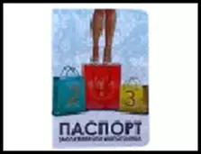 обложка для паспорта "Заслуженного шопоголика"13,7*9,6 см 474988, шт — 2322761 — 1