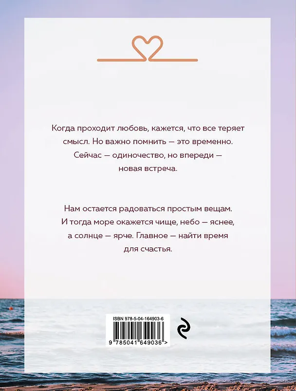 Книга Время для счастья (Мария Метлицкая) — 2
