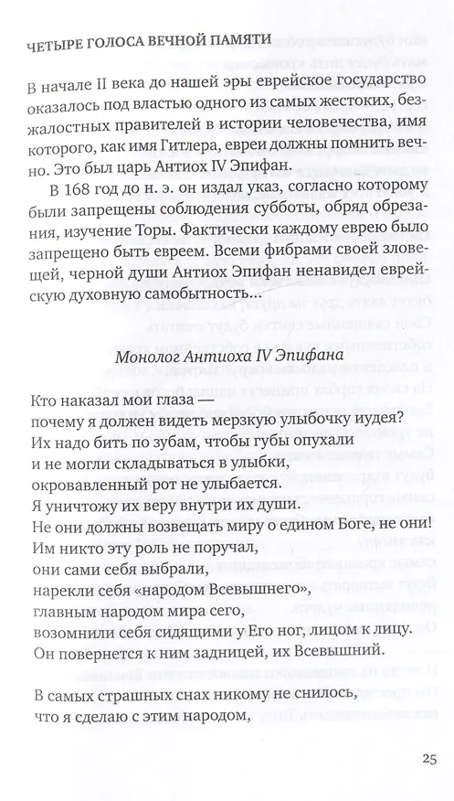 Книга Со всеми наедине: Стихотворения. Из дневника. Записи разных лет. Альмар (Александр Гельман) — 4