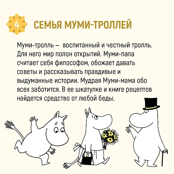 Книга Кто утешит Кнютта? (Туве Янссон) — 7