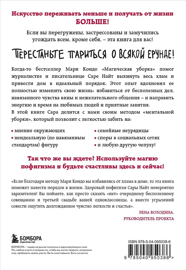 Книга Жизнь прекрасна! Подарок для тех, кто готов к счастливым переменам: Комплект из 2-х книг () — 8