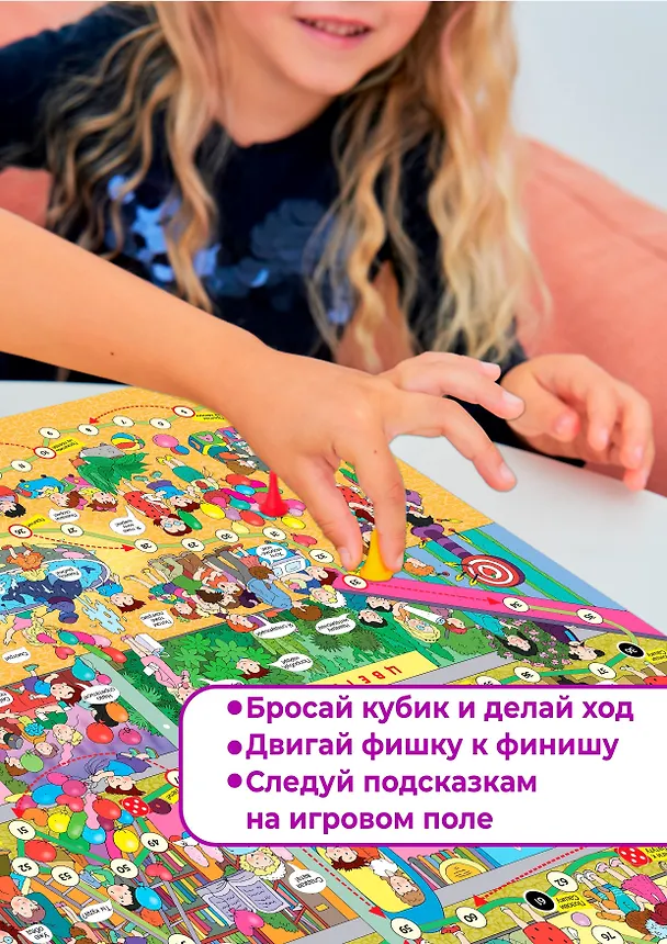 ИГР Игра-ходилка Сашка-Потеряшка 3338 2700728 — 7