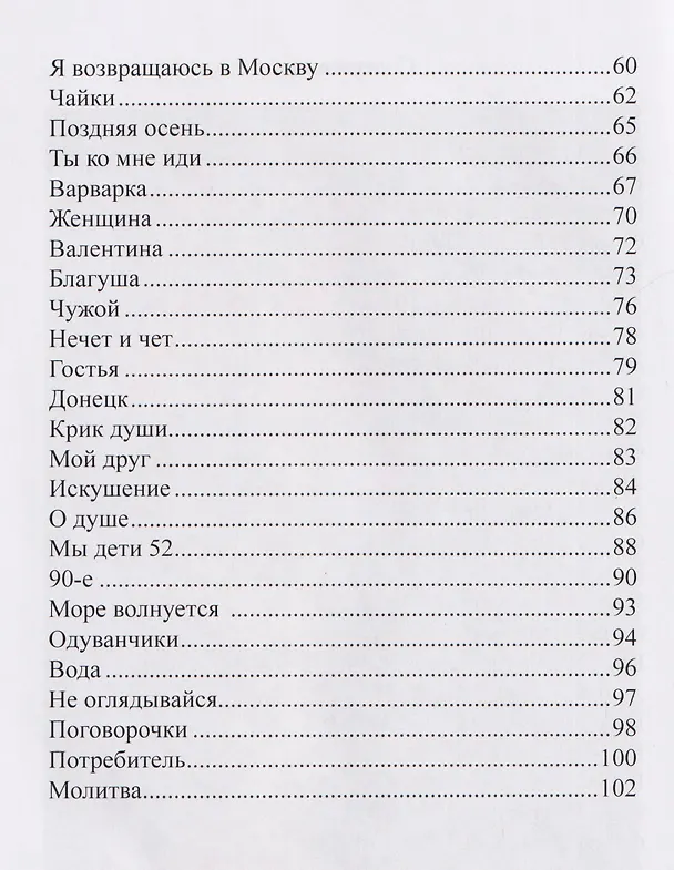 Книга Князья Московские (Сергей Конюхов) — 3