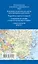 Атлас мира: новейшие политические карты всех материков и регионов — 2446519 — 2