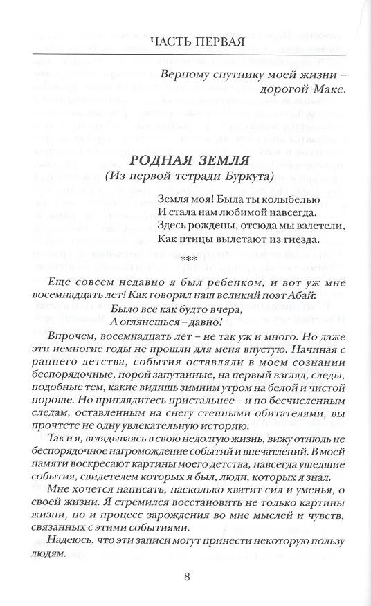 Книга Светлая любовь () — 4