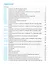 Блицопрос по математике. 2 класс. ФГОС Новый — 3161783 — 2