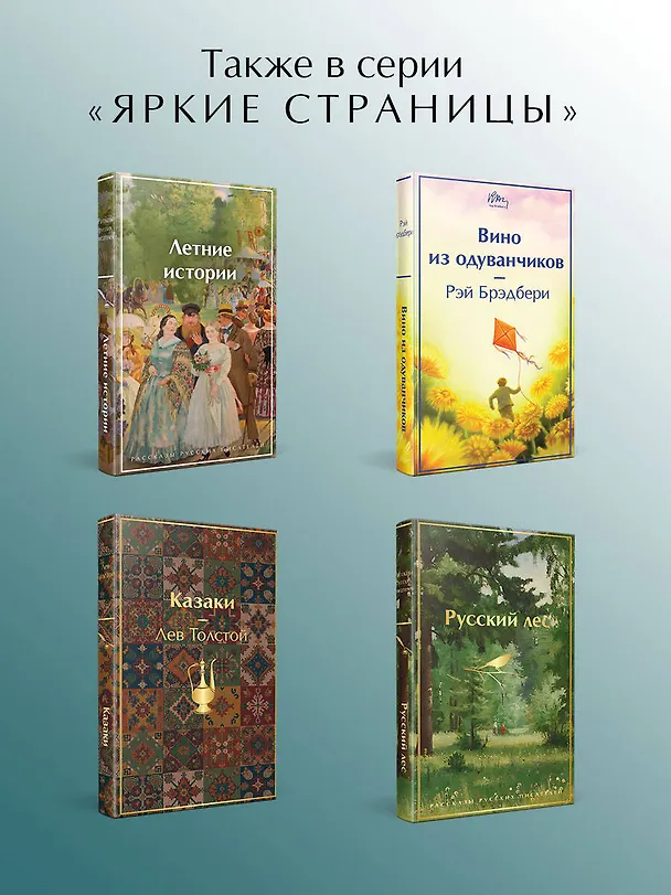 Книга Белые ночи (Федор Достоевский) — 7