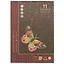 Планшет для пастели "Бабочка", А4, 20 листов — 216411 — 1