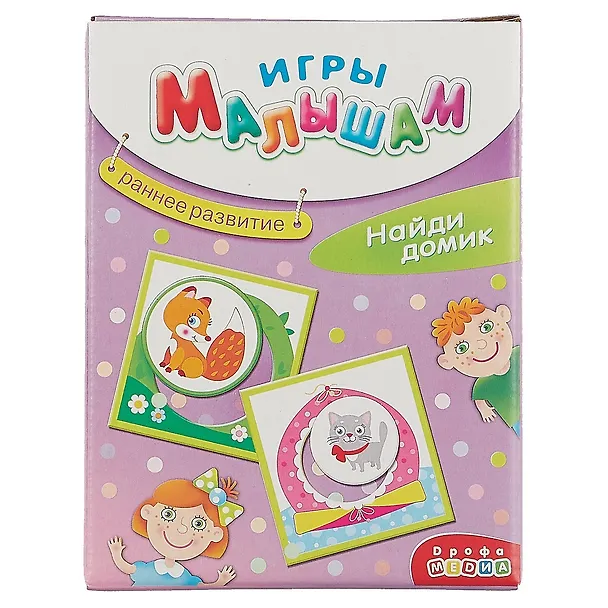 Игры малышам Раннее развитие Найди домик 3261 2651980 — 2