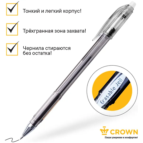 Гелевая ручка пиши-стирай черная 0,5 мм, Erasable, Crown 255774 — 6