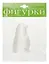 Заготовка из пенопласта. 110 мм. 1 штука. Пингвин. -Китай: Альт, 2-208/04 376443 — 402347 — 1